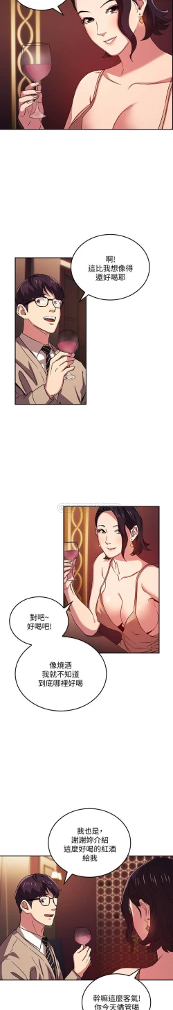 Page 203 of zz朋友的媽媽