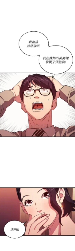 Page 208 of zz朋友的媽媽