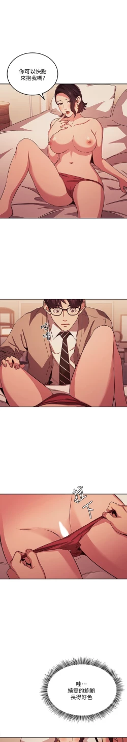 Page 254 of zz朋友的媽媽