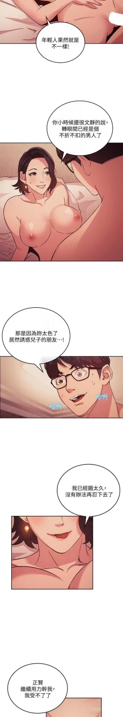 Page 259 of zz朋友的媽媽