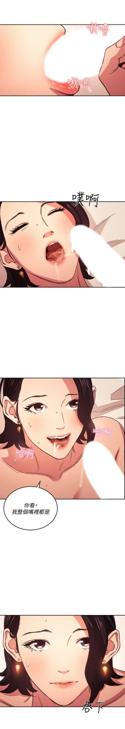 Page 279 of zz朋友的媽媽