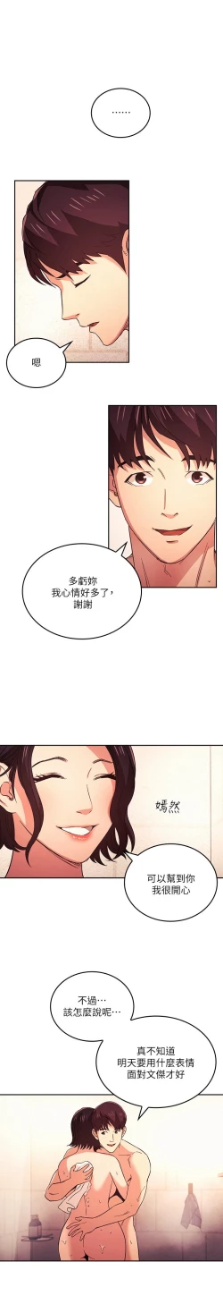Page 283 of zz朋友的媽媽
