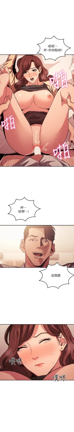 Page 300 of zz朋友的媽媽