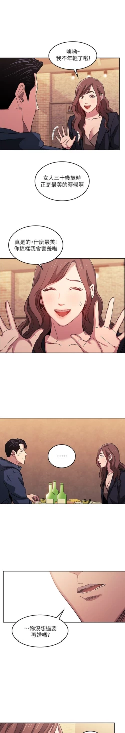 Page 30 of zz朋友的媽媽