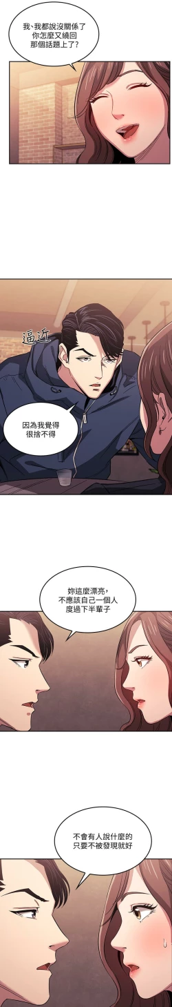 Page 36 of zz朋友的媽媽