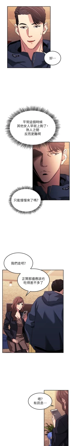 Page 39 of zz朋友的媽媽