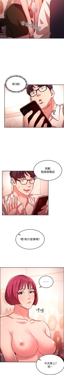 Page 4 of zz朋友的媽媽