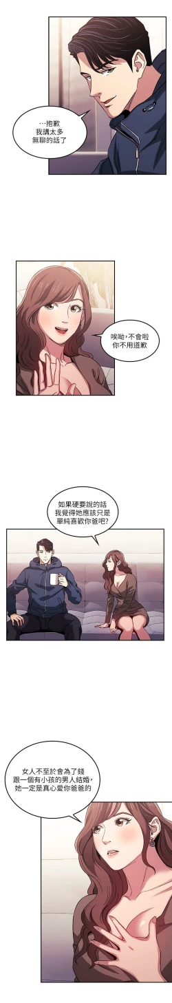 Page 55 of zz朋友的媽媽