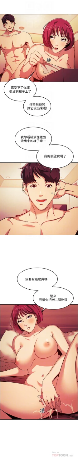 Page 68 of zz朋友的媽媽