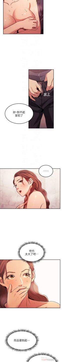 Page 76 of zz朋友的媽媽