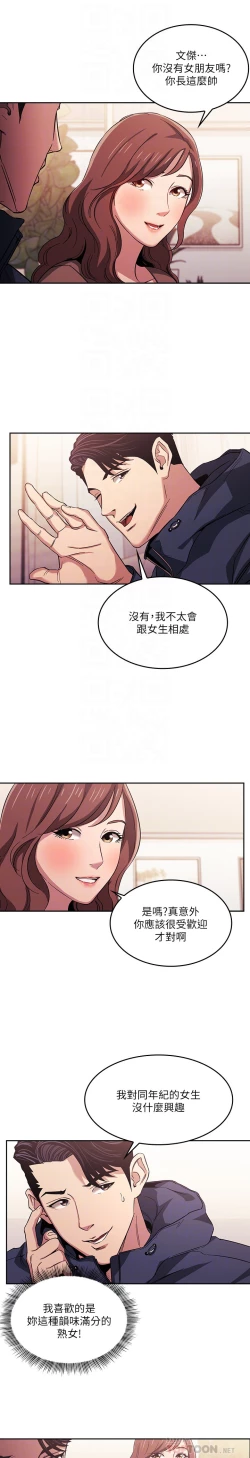 Page 80 of zz朋友的媽媽