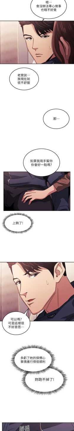 Page 85 of zz朋友的媽媽