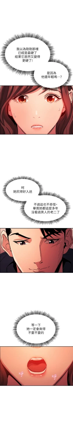 Page 91 of zz朋友的媽媽