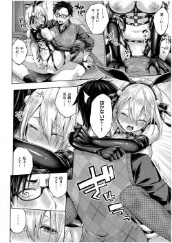 Page 18 of Little Bad Bunny