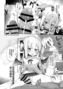 Page 13 of Ama Iro Aruji ni Tsumugarete | 被甜蜜魔女抽丝纺纱