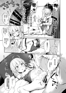 Page 22 of Ama Iro Aruji ni Tsumugarete | 被甜蜜魔女抽丝纺纱