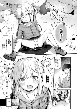 Page 6 of Ama Iro Aruji ni Tsumugarete | 被甜蜜魔女抽丝纺纱