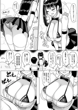 Page 5 of Cosplay Gakkousai Shibosei Tengoku