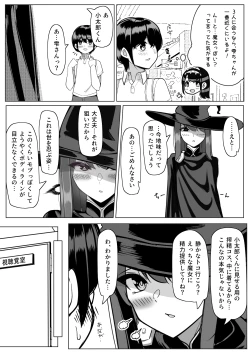 Page 8 of Cosplay Gakkousai Shibosei Tengoku