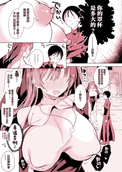 Page 11 of Isekai de Bonyuu Sommelier ni Natta Ore, Cheat Skill de Dakkoku Shimasu - I, who became a breast milk sommelier in another world, leaving the country with a cheat skill