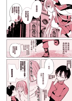 Page 12 of Isekai de Bonyuu Sommelier ni Natta Ore, Cheat Skill de Dakkoku Shimasu - I, who became a breast milk sommelier in another world, leaving the country with a cheat skill