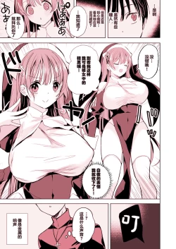 Page 15 of Isekai de Bonyuu Sommelier ni Natta Ore, Cheat Skill de Dakkoku Shimasu - I, who became a breast milk sommelier in another world, leaving the country with a cheat skill