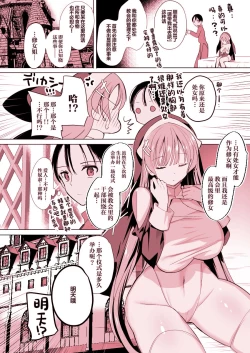 Page 34 of Isekai de Bonyuu Sommelier ni Natta Ore, Cheat Skill de Dakkoku Shimasu - I, who became a breast milk sommelier in another world, leaving the country with a cheat skill