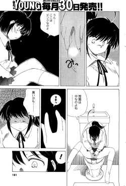 Page 168 of Men's Young