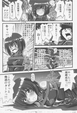 Page 2 of Itai no wa Iyarashii node 1