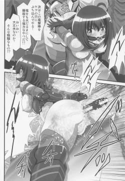 Page 7 of Itai no wa Iyarashii node 1