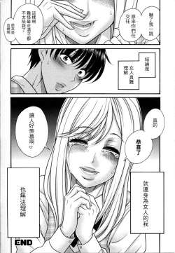Page 14 of watashi kekkounshimasu
