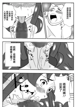 Page 10 of ムチムチ無防備なおばさんに告白したらエッチできた