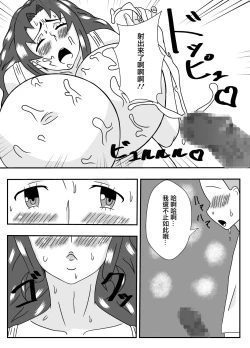 Page 11 of ムチムチ無防備なおばさんに告白したらエッチできた