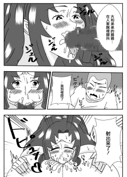 Page 15 of ムチムチ無防備なおばさんに告白したらエッチできた