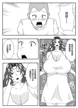 Page 2 of ムチムチ無防備なおばさんに告白したらエッチできた