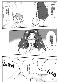 Page 6 of ムチムチ無防備なおばさんに告白したらエッチできた
