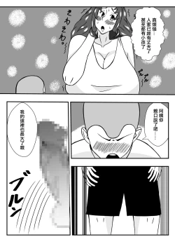 Page 7 of ムチムチ無防備なおばさんに告白したらエッチできた