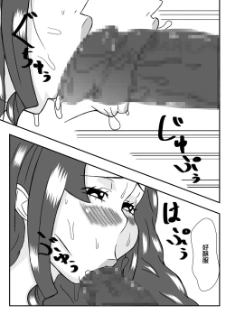 Page 9 of ムチムチ無防備なおばさんに告白したらエッチできた