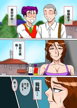 Page 30 of おふくろの性指導を受けてみたら