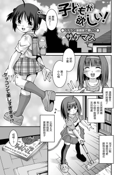 Page 1 of わたしはいやし女 ー人の境界ー