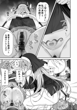 Page 14 of Shota Yuusha