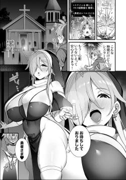 Page 8 of Shota Yuusha