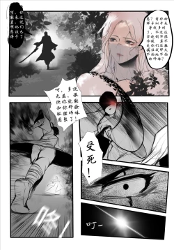 Page 3 of 宁坠