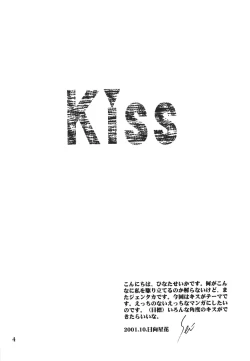 Page 3 of Kiss