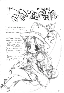 Page 7 of teardrop turn