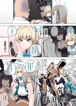 Page 7 of Asuna Bunny Girl