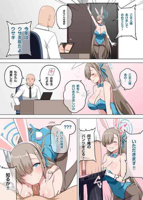 Download Asuna Bunny Girl