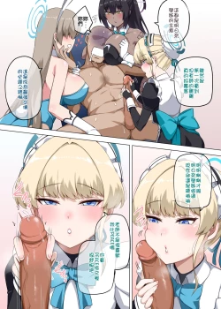 Page 8 of Asuna Bunny Girl