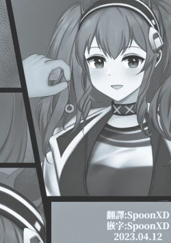 Page 7 of 与美少女们的淫荒日常（明日方舟·原神等H）