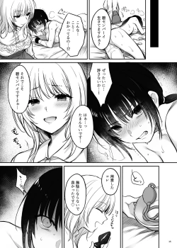 Page 15 of 続々ワカラセ～ハイスぺOLはあゆみの玩具～